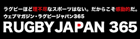 RUGBY JAPAN 365